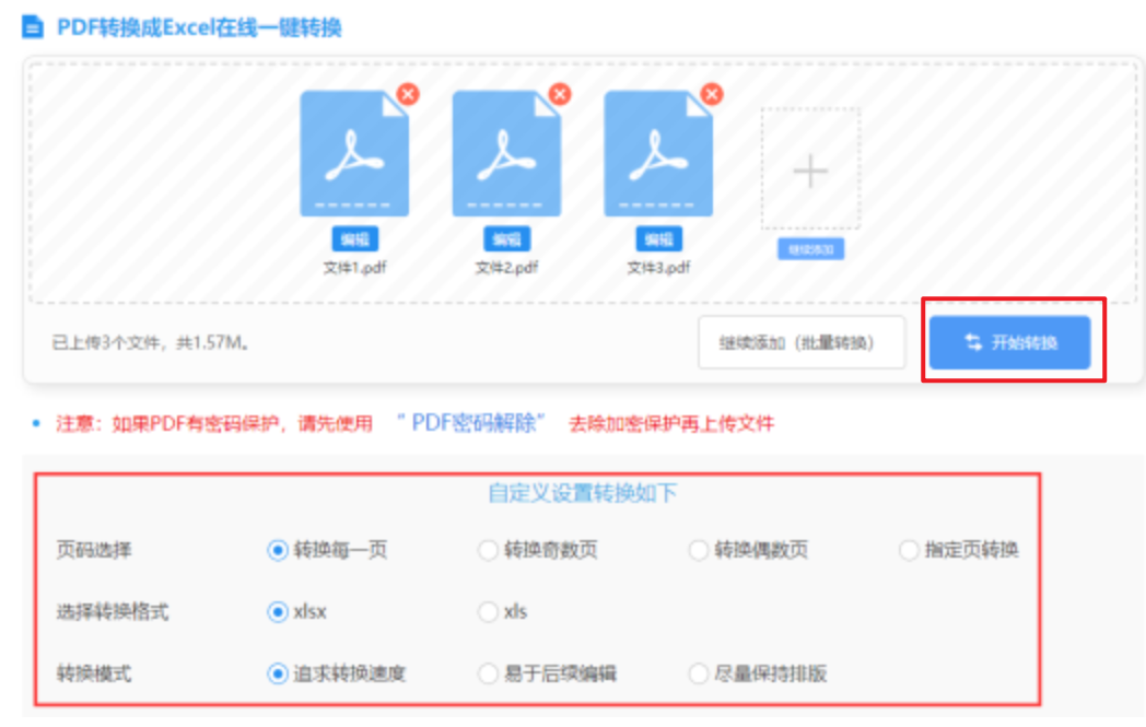 半岛全站app下载官网版使用讲解 - 开始转换