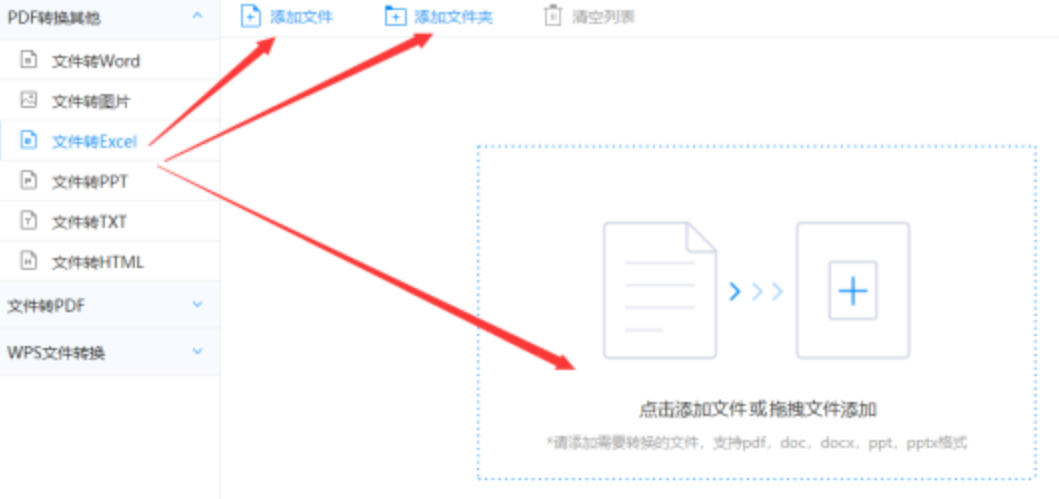 半岛全站app下载官网版使用讲解 - 选择文件格式